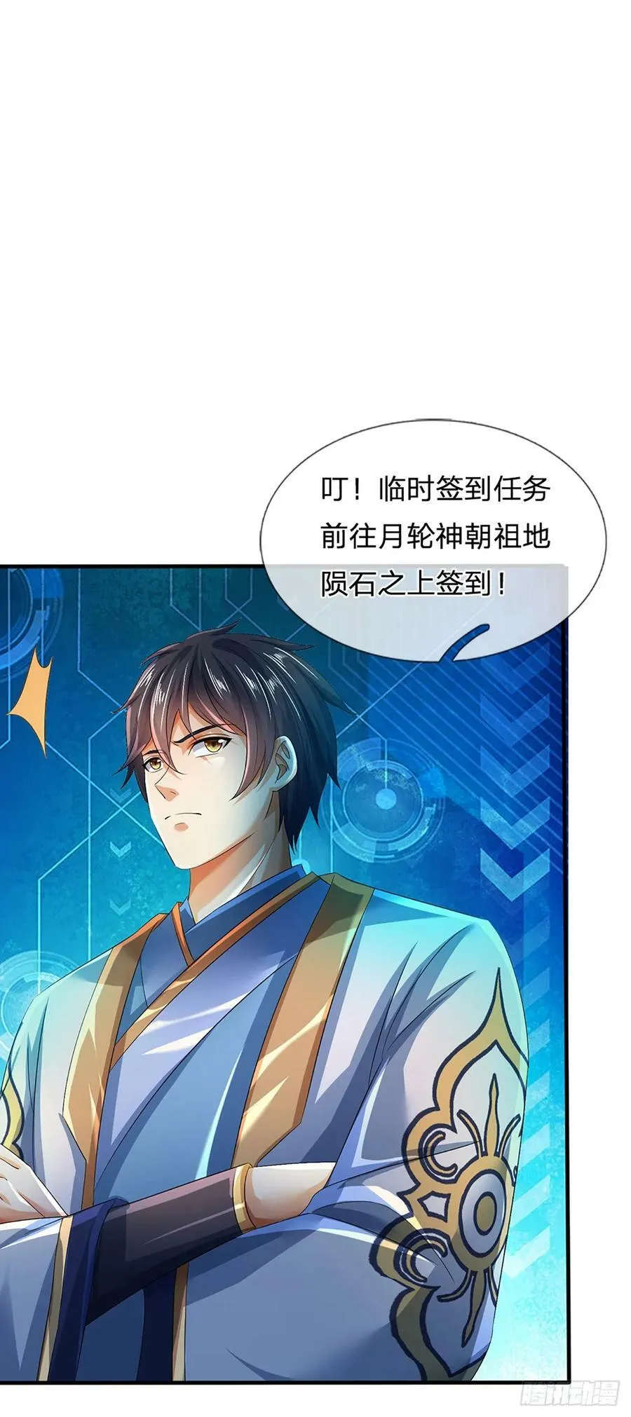 第226话 融合怪物，全力出手 第26页