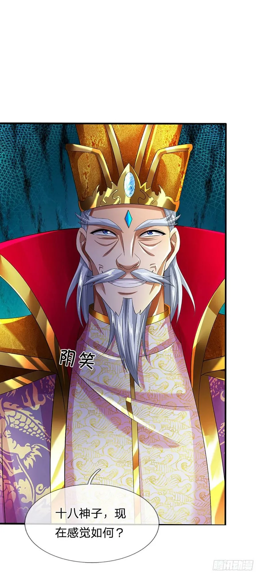 第226话 融合怪物，全力出手 第28页