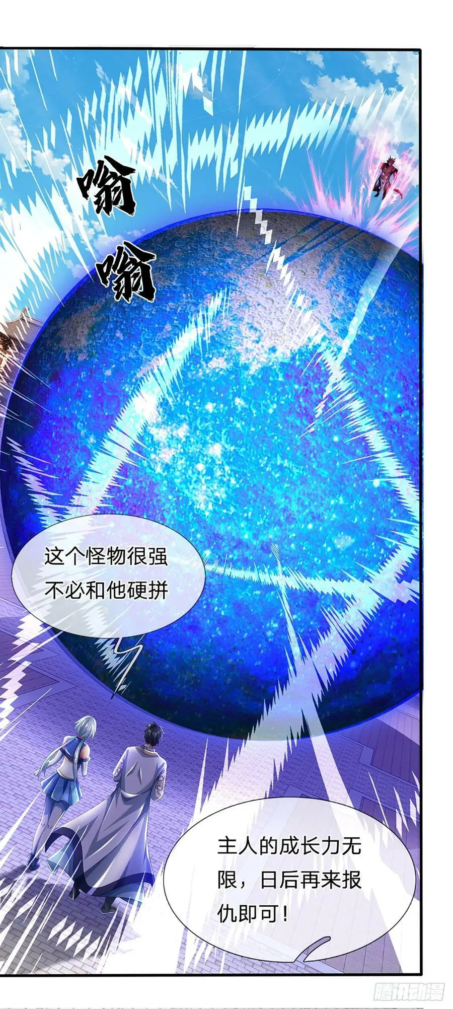 第226话 融合怪物，全力出手 第30页