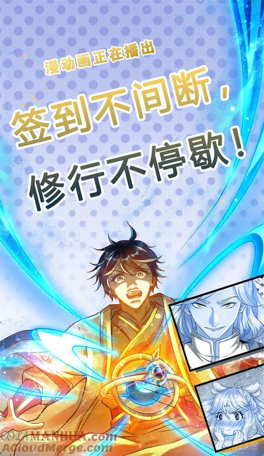 第226话 融合怪物，全力出手 第37页