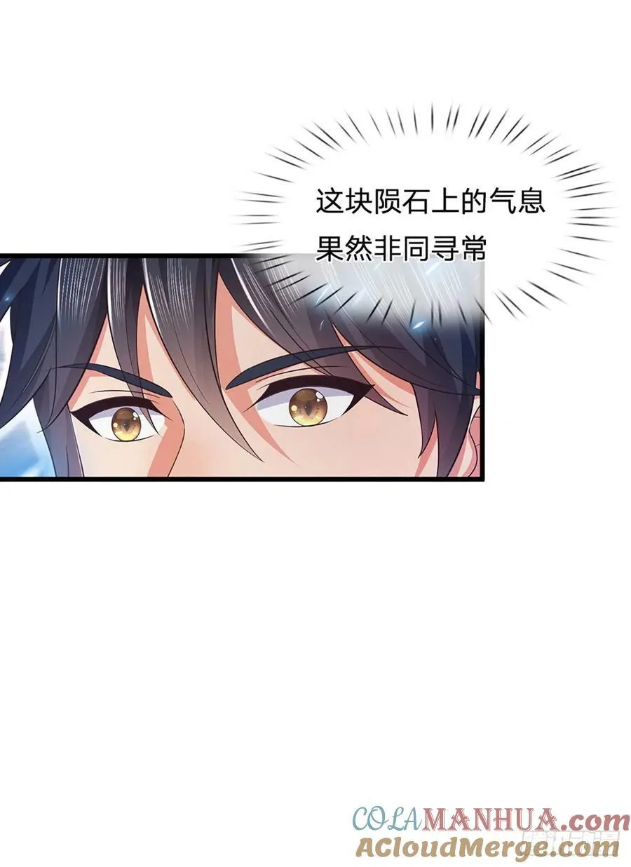 第227话 不死之身 第5页