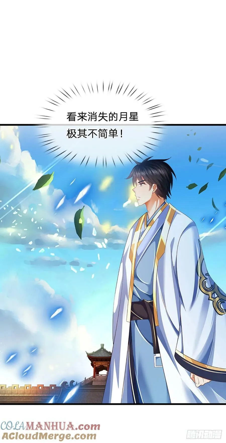 第227话 不死之身 第7页