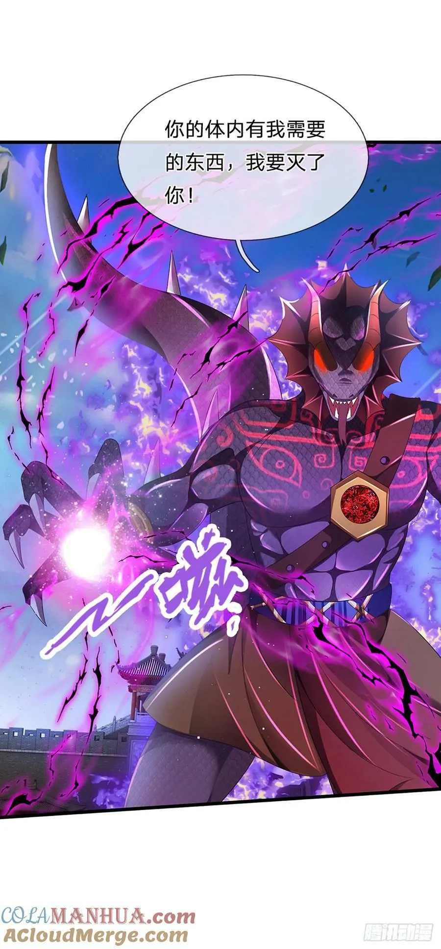 第227话 不死之身 第11页