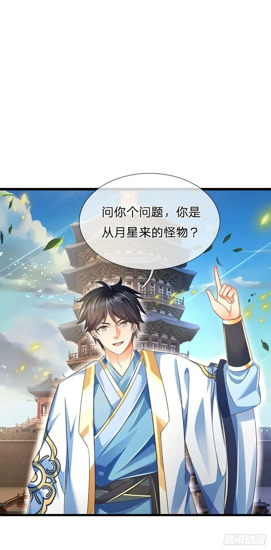 第227话 不死之身 第12页