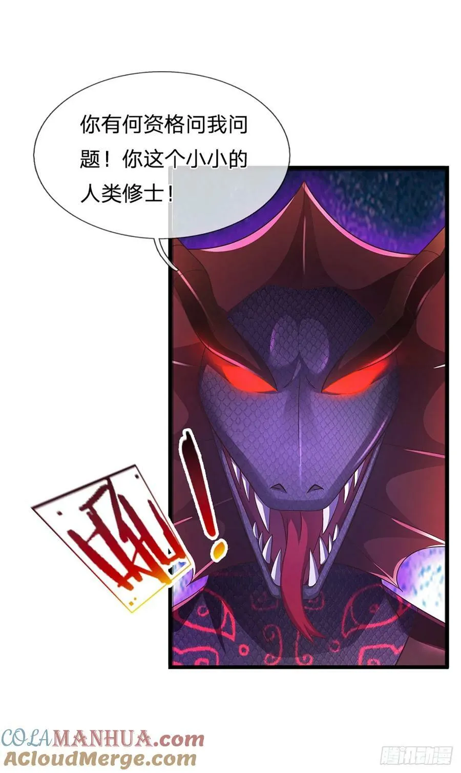 第227话 不死之身 第13页
