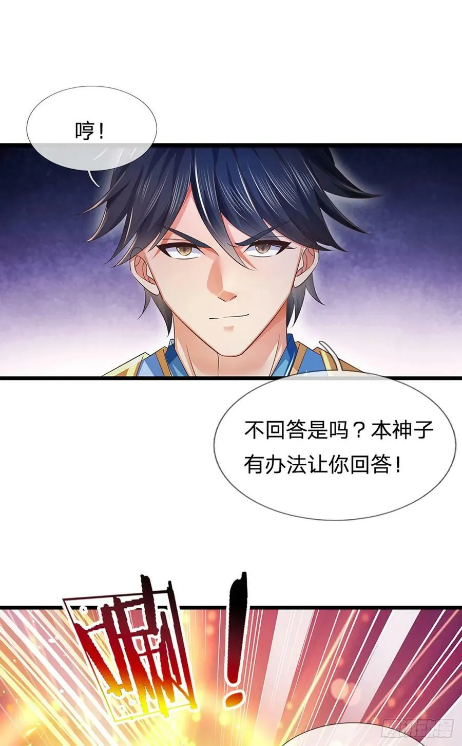 第227话 不死之身 第14页