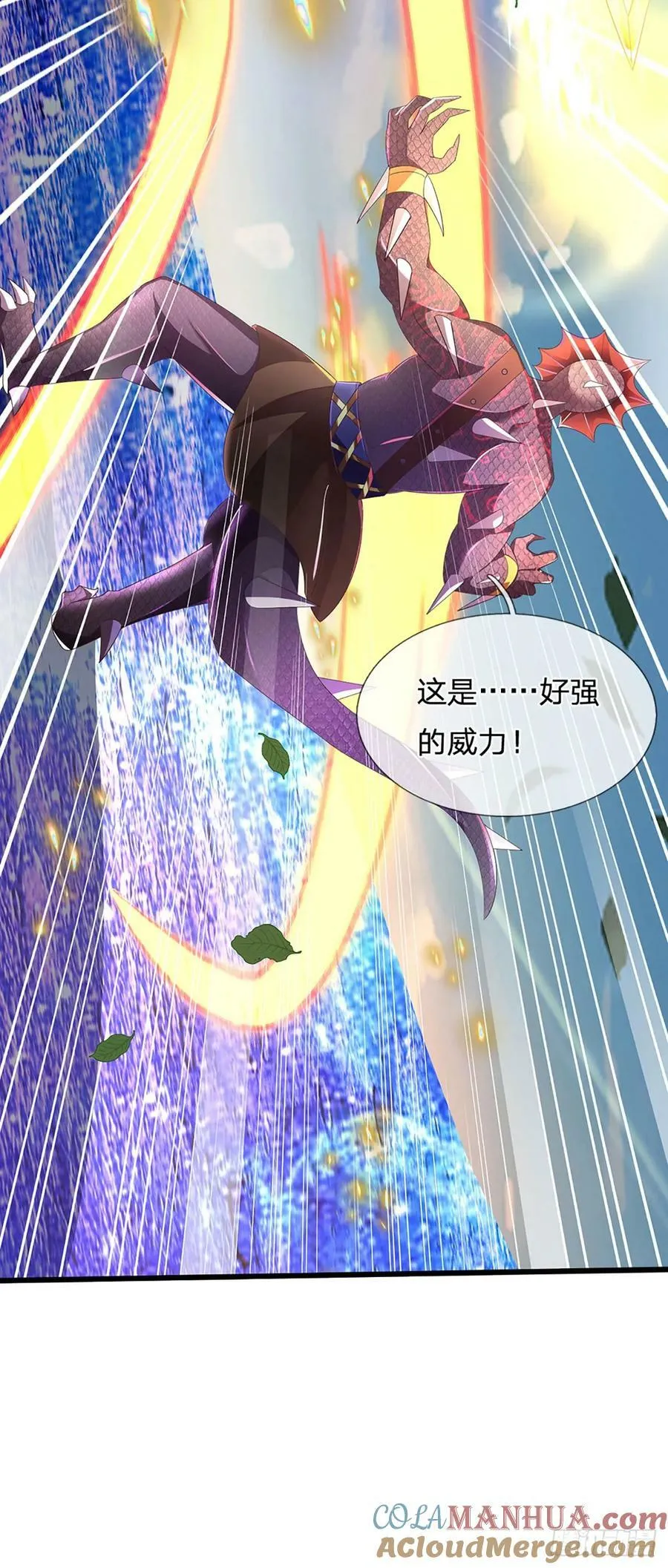 第227话 不死之身 第17页