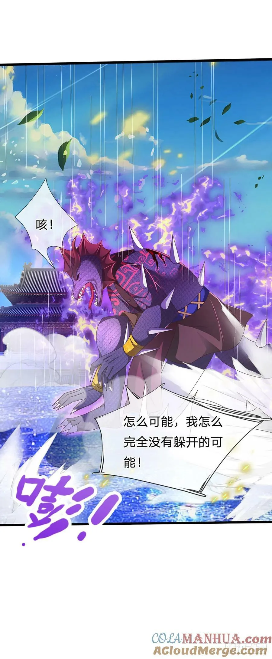 第227话 不死之身 第19页
