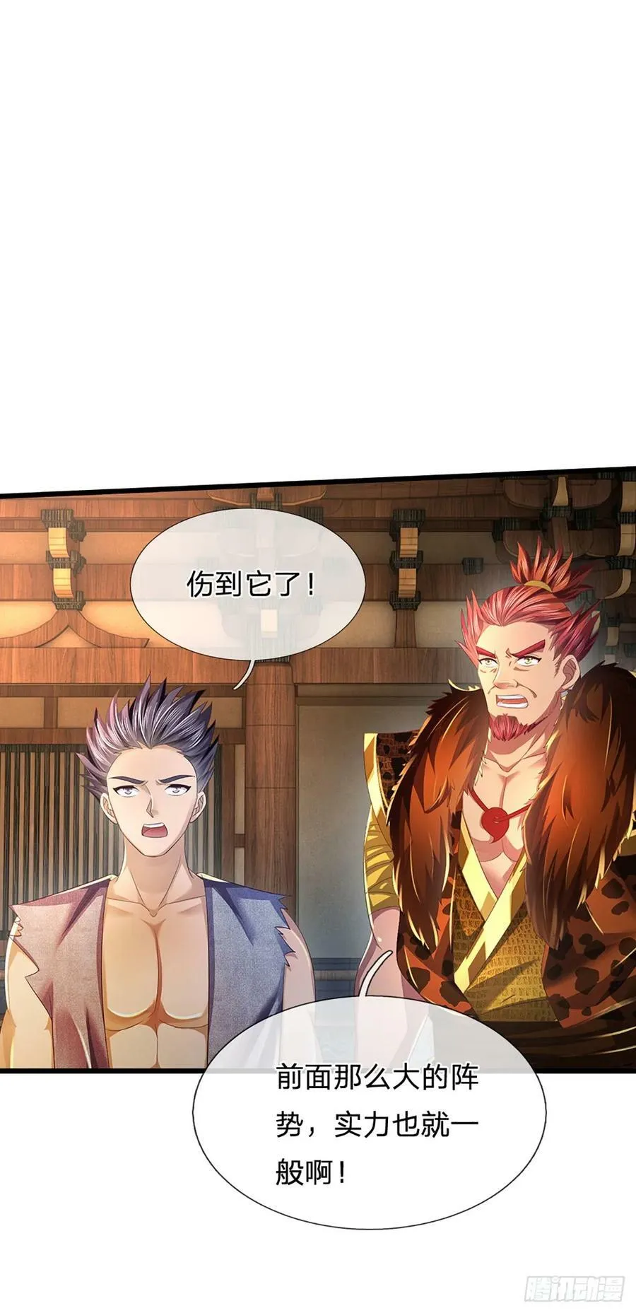 第227话 不死之身 第20页