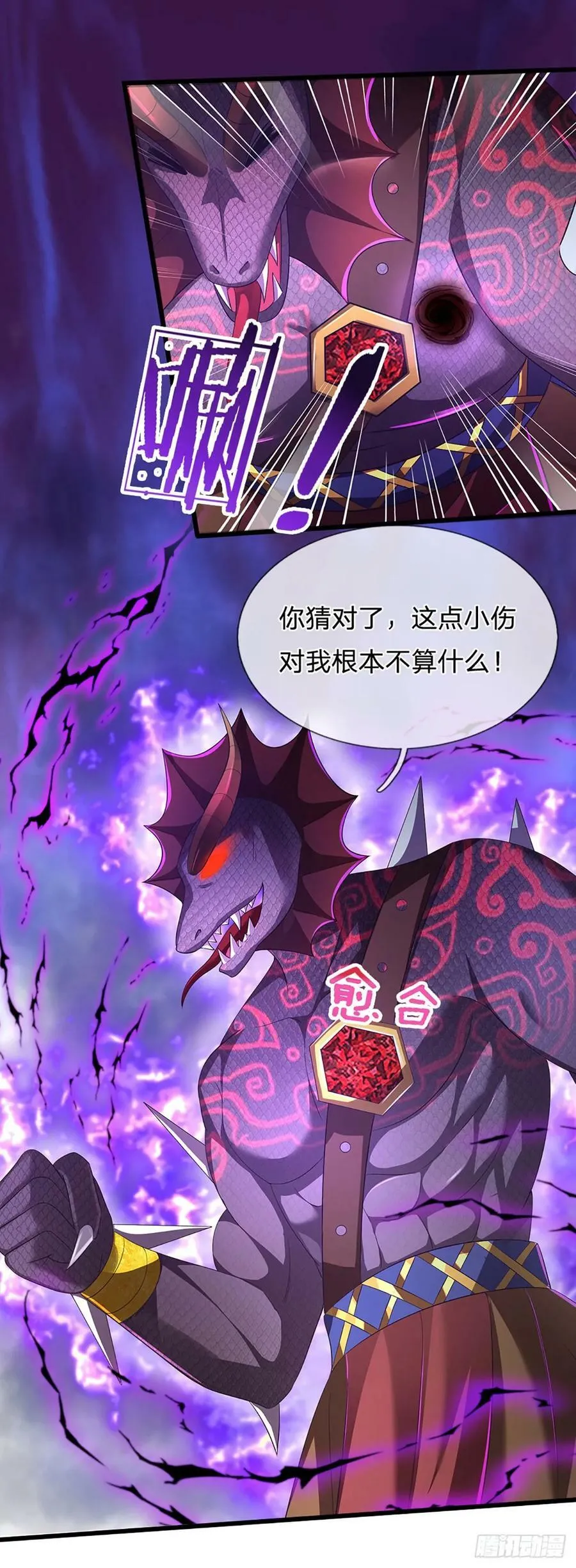 第227话 不死之身 第22页