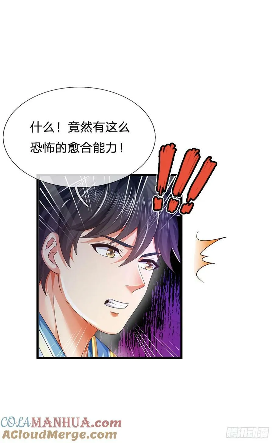第227话 不死之身 第23页