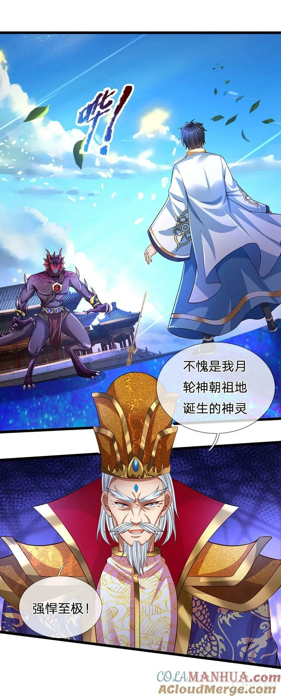 第227话 不死之身 第27页
