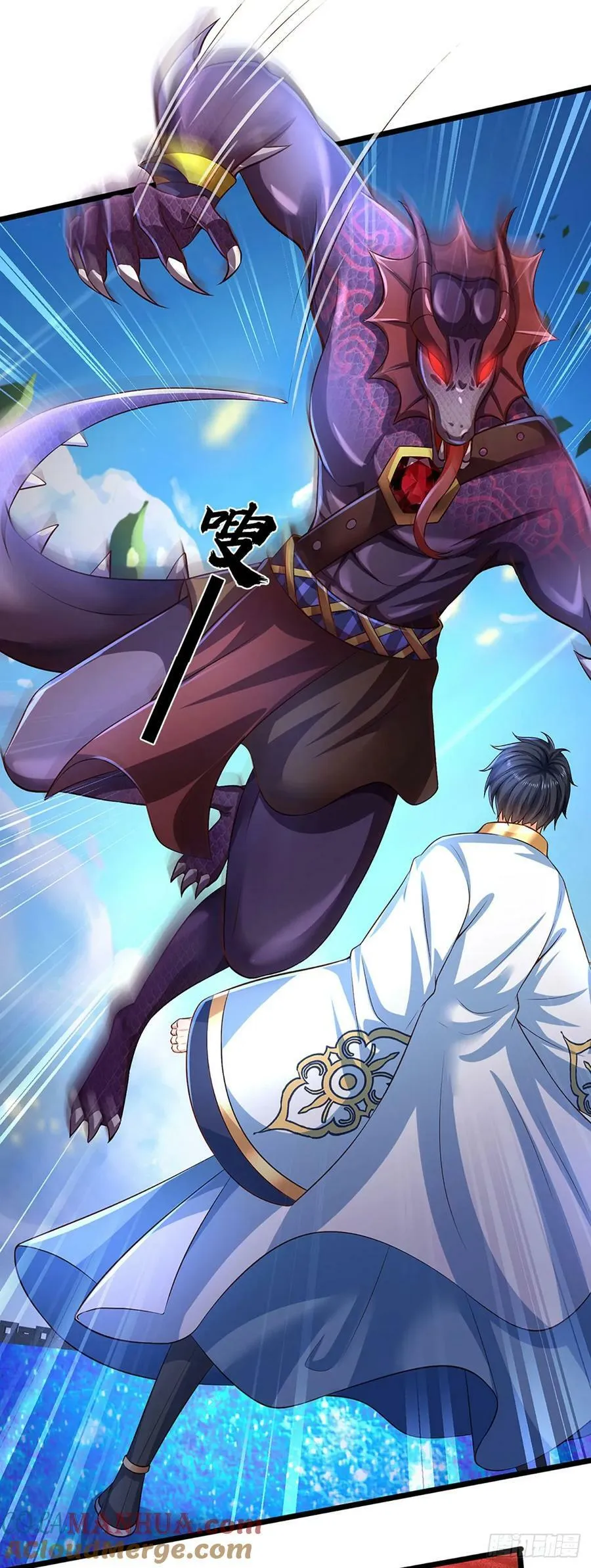 第227话 不死之身 第31页