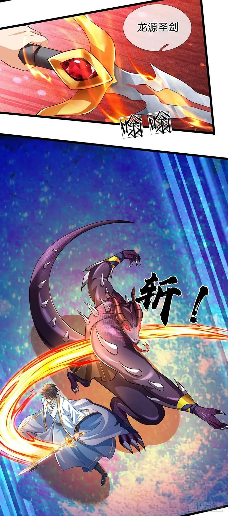 第227话 不死之身 第32页