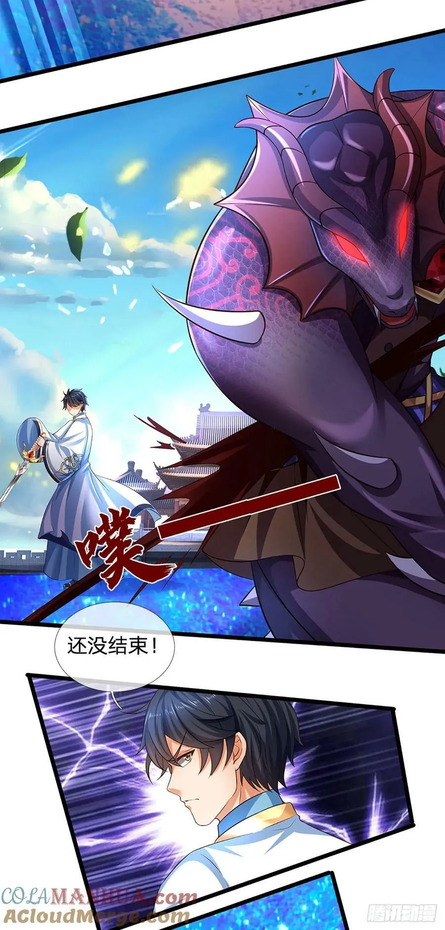 第227话 不死之身 第33页