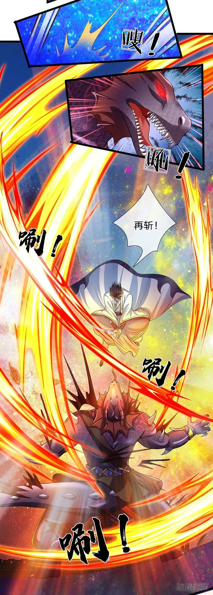 第227话 不死之身 第34页