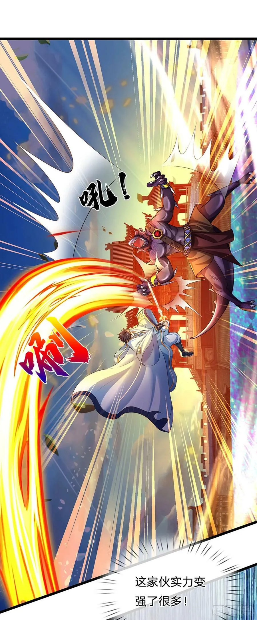 第227话 不死之身 第36页