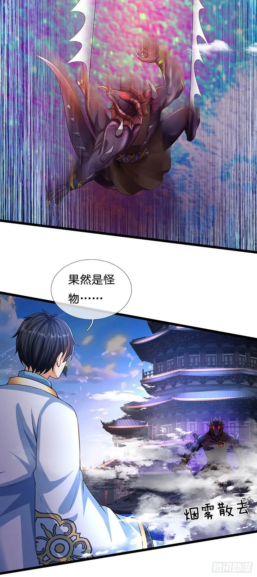 第227话 不死之身 第38页