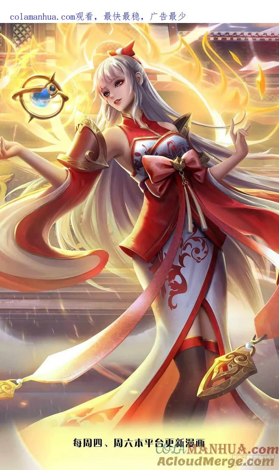 第228话 灭天十剑，断绝生机 第1页