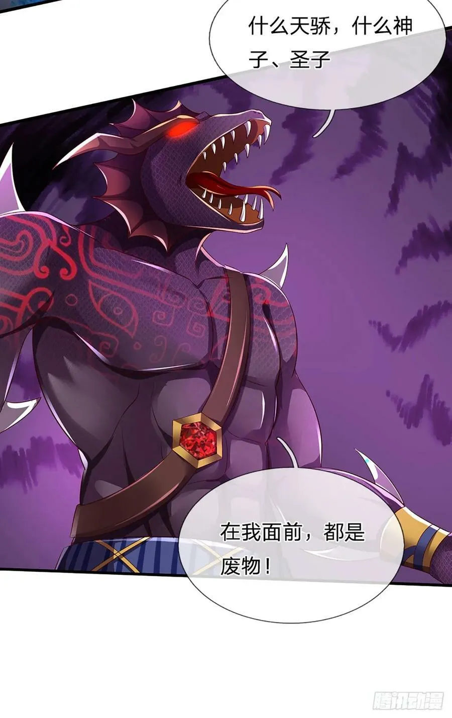 第228话 灭天十剑，断绝生机 第6页