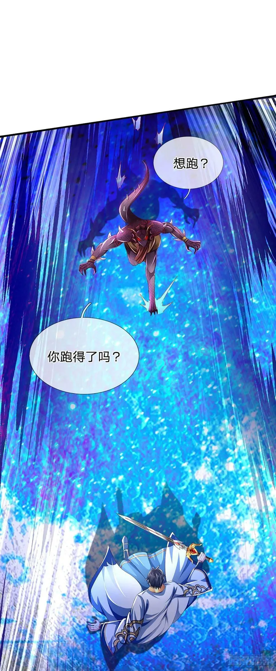 第228话 灭天十剑，断绝生机 第8页