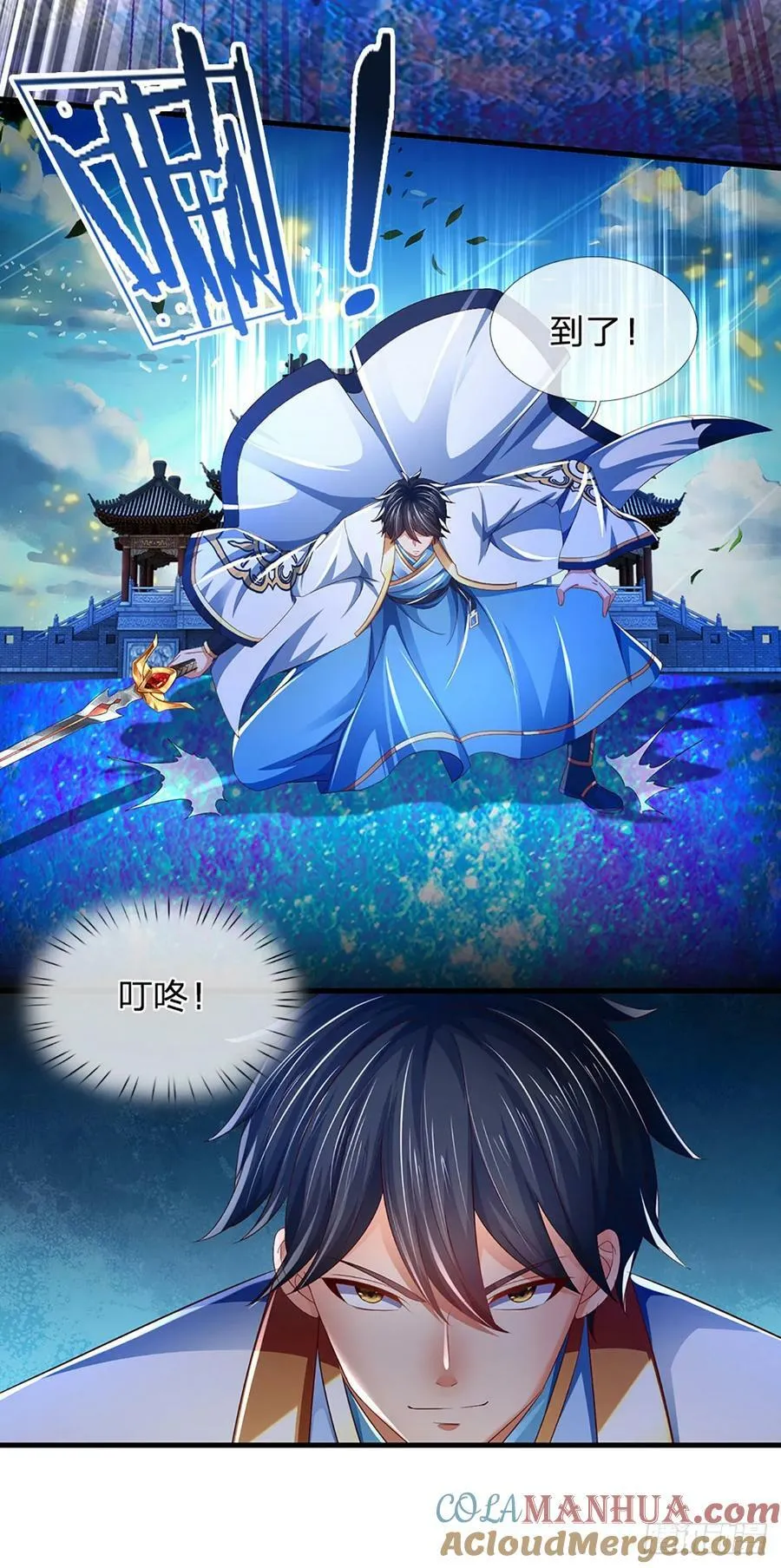 第228话 灭天十剑，断绝生机 第9页