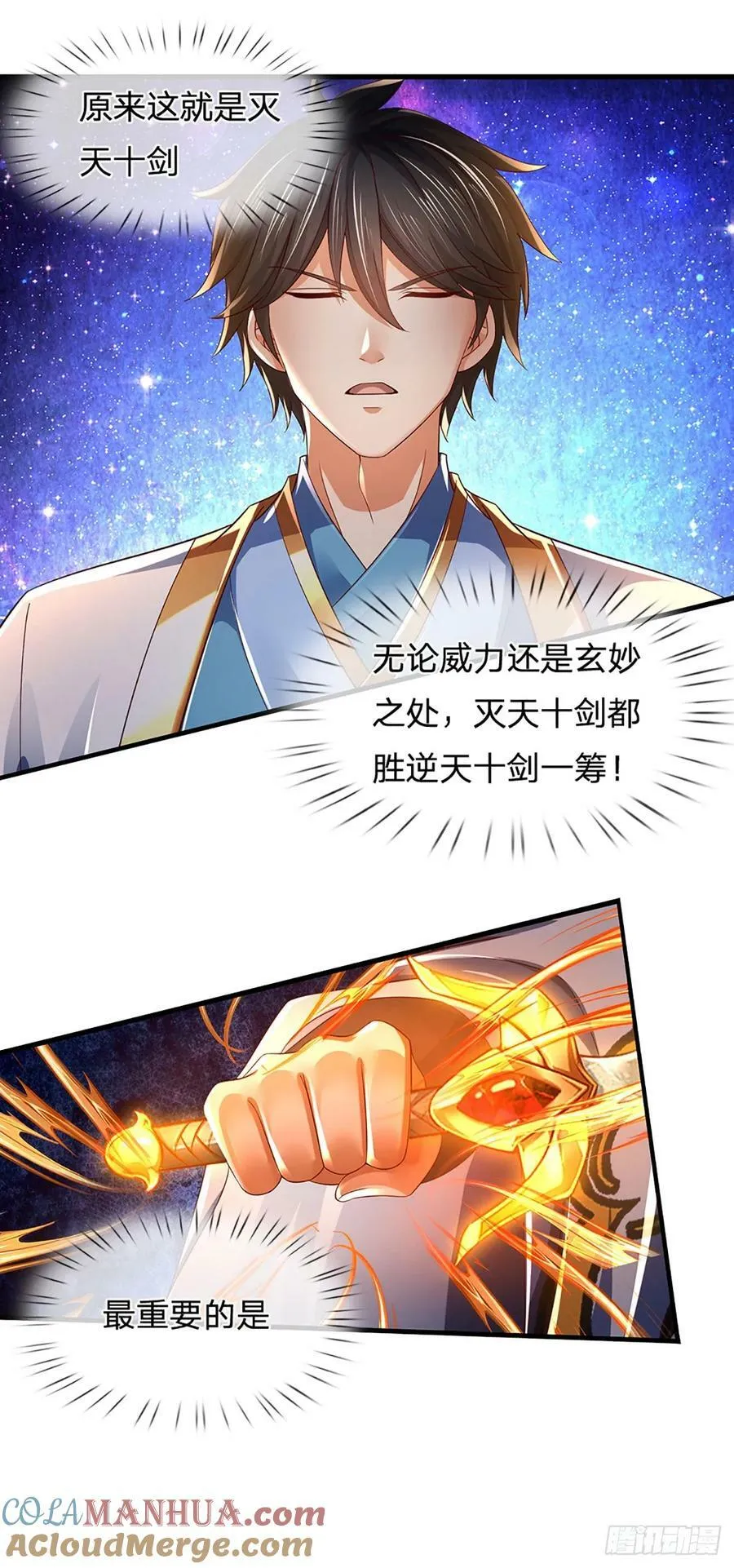第228话 灭天十剑，断绝生机 第13页