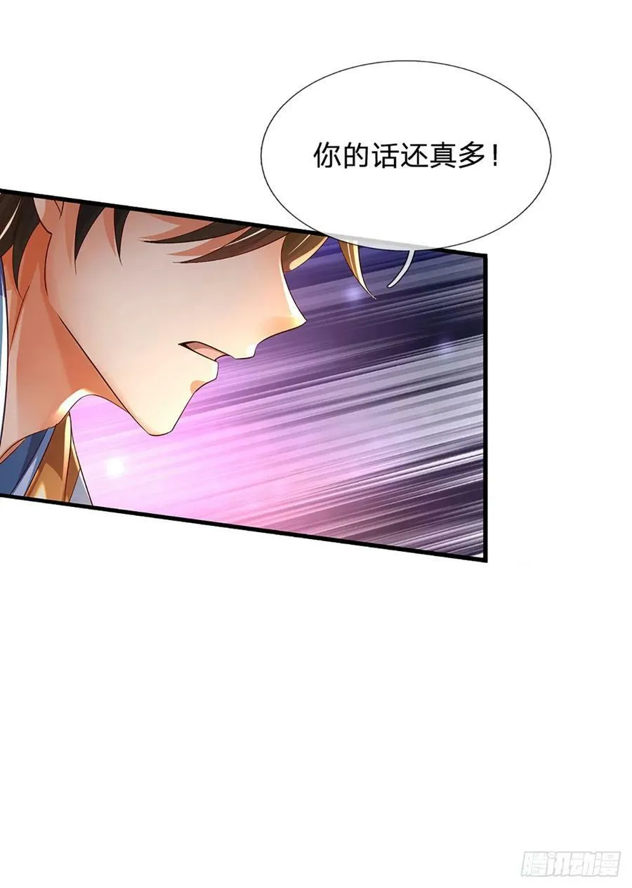 第228话 灭天十剑，断绝生机 第16页