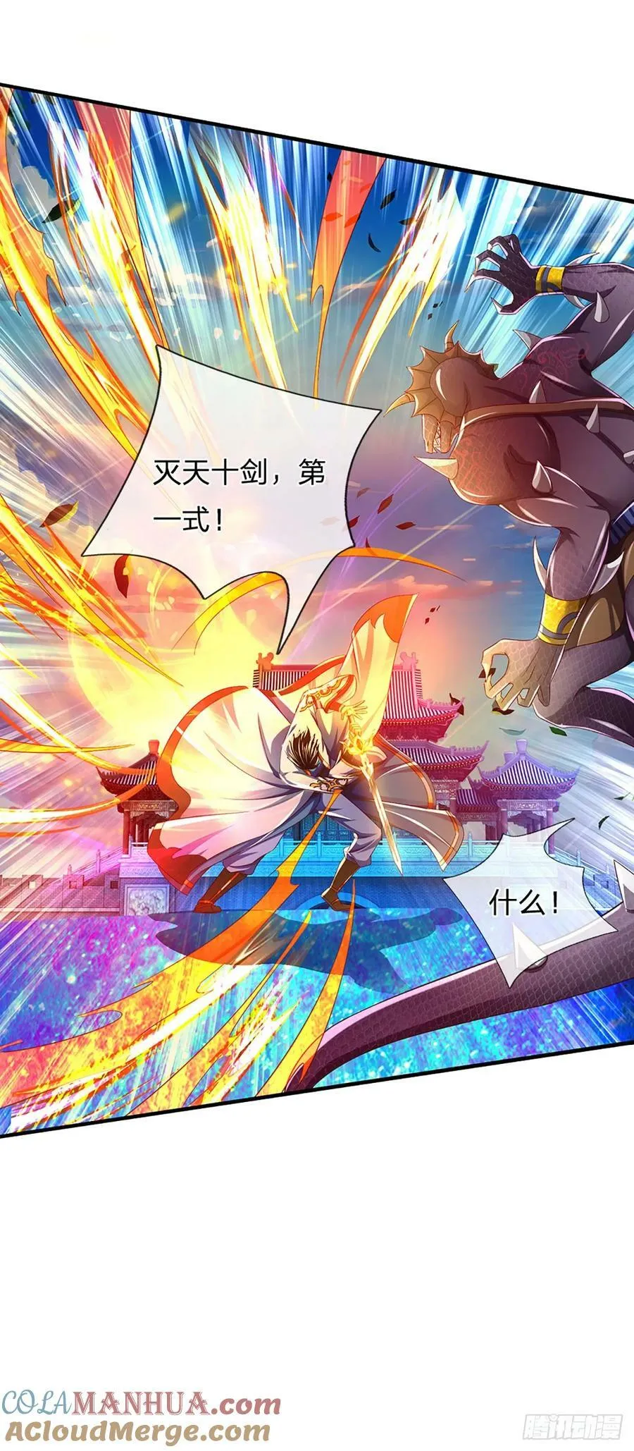 第228话 灭天十剑，断绝生机 第17页