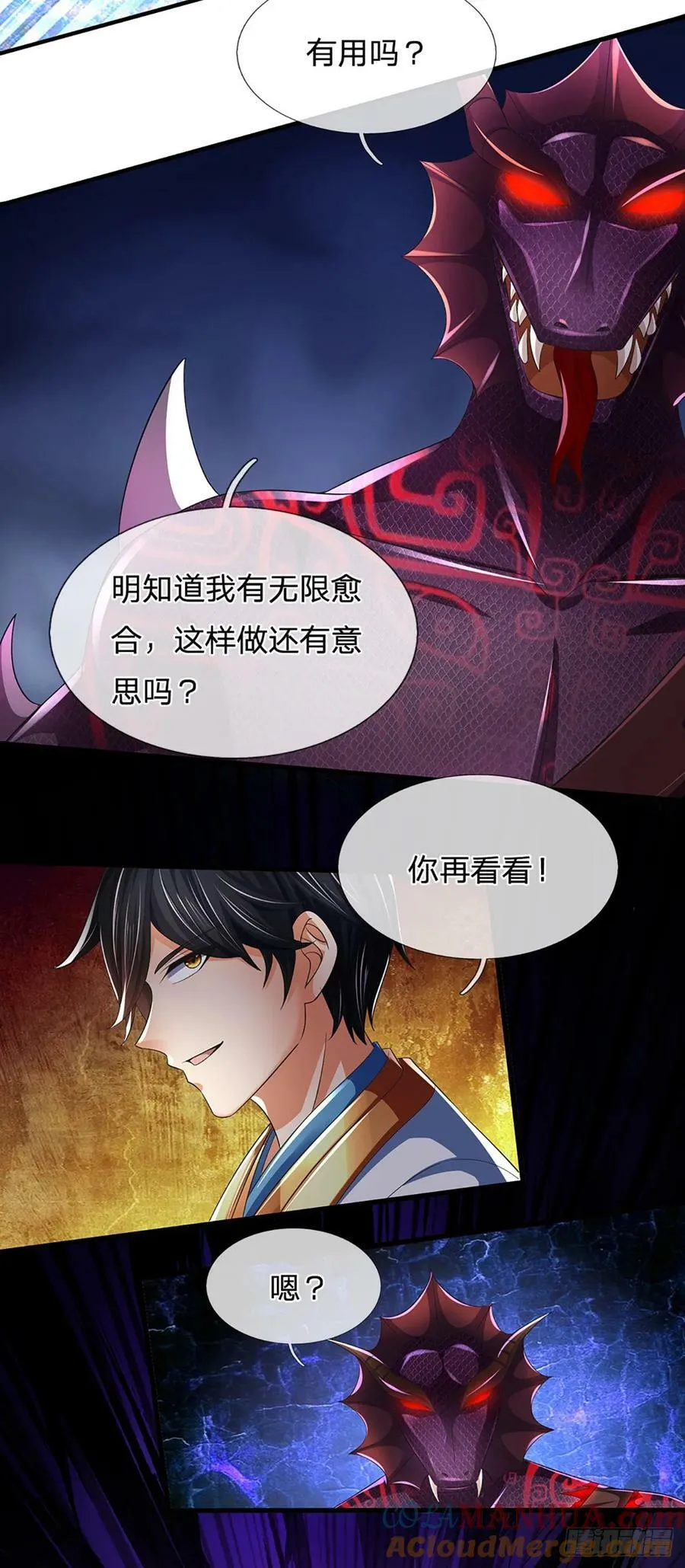 第228话 灭天十剑，断绝生机 第21页