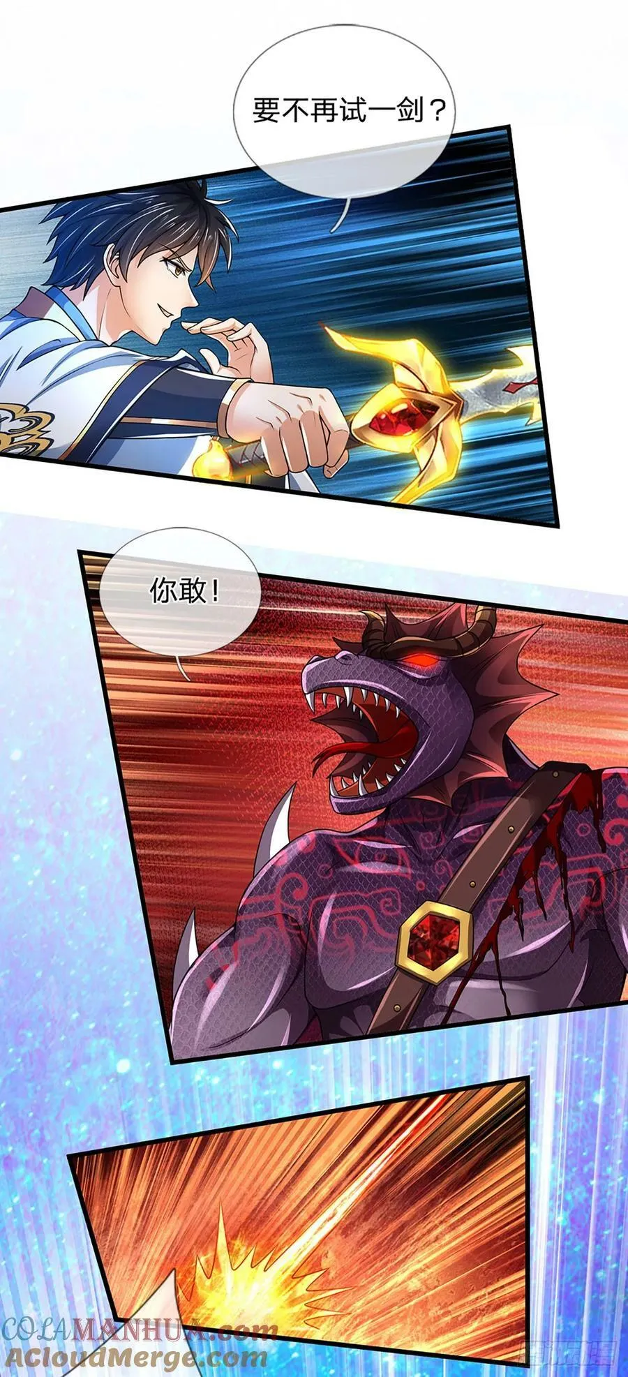 第228话 灭天十剑，断绝生机 第25页
