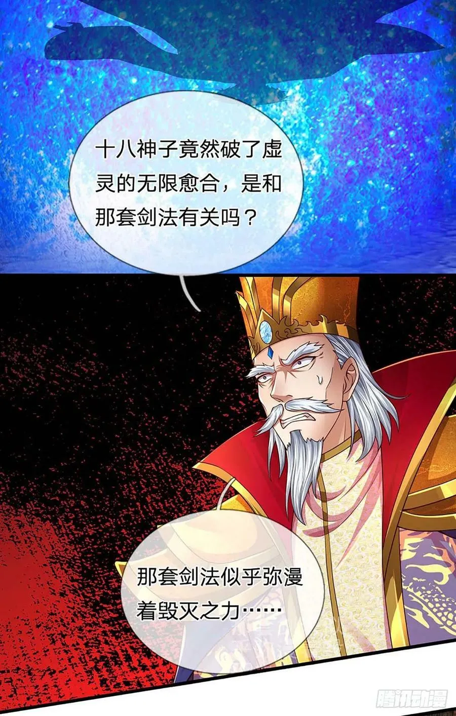 第228话 灭天十剑，断绝生机 第34页