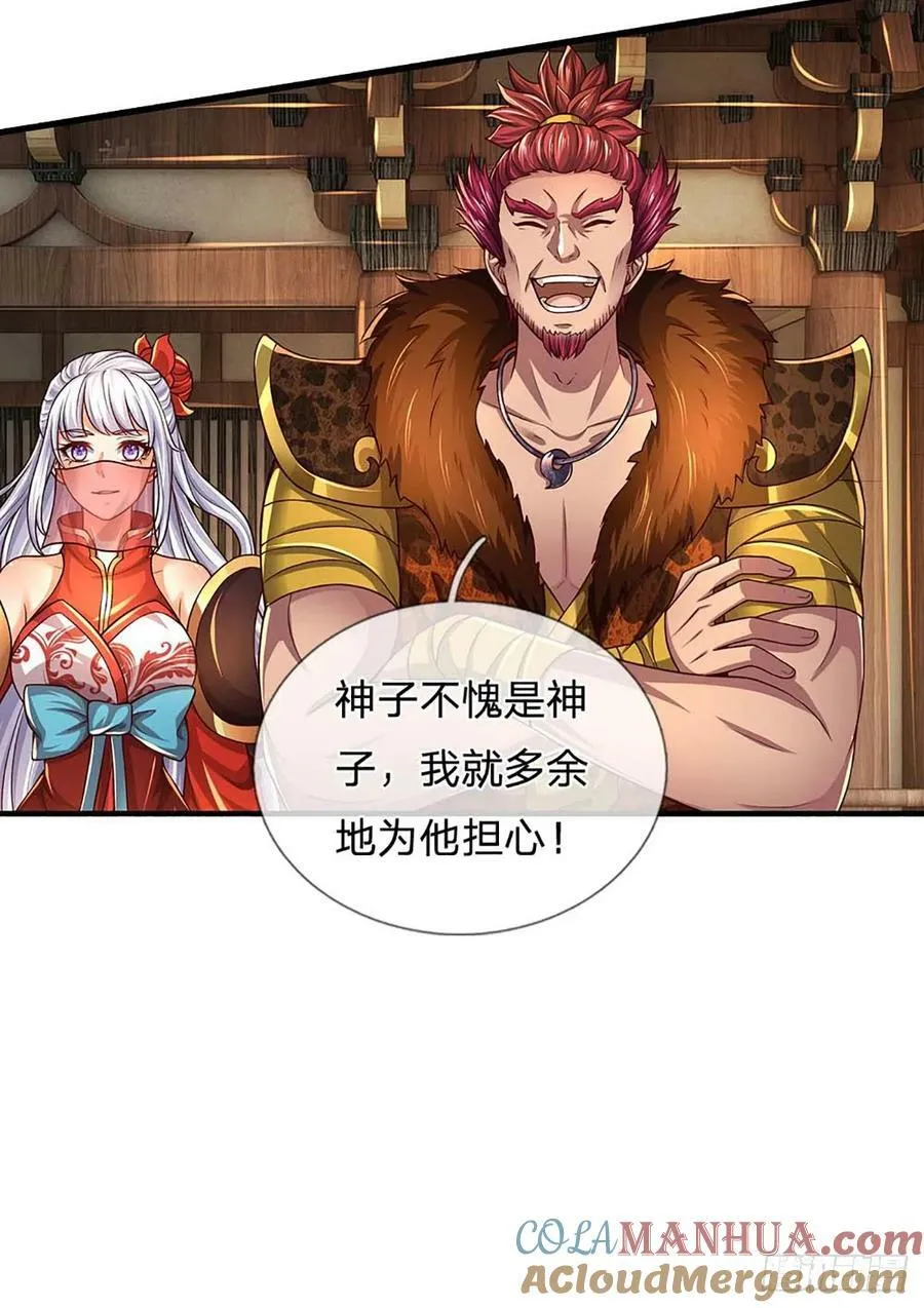 第228话 灭天十剑，断绝生机 第35页