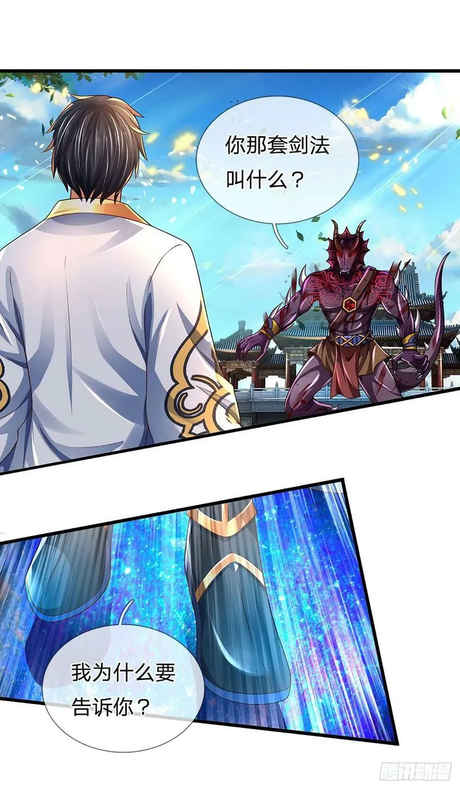 第228话 灭天十剑，断绝生机 第36页
