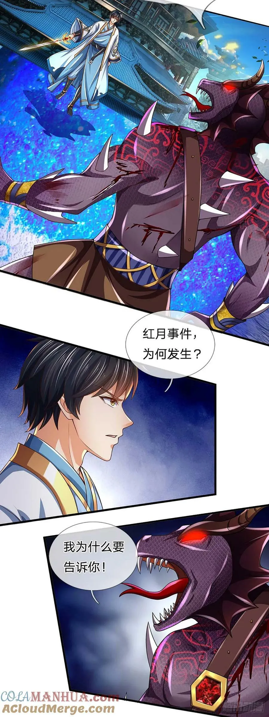 第228话 灭天十剑，断绝生机 第39页