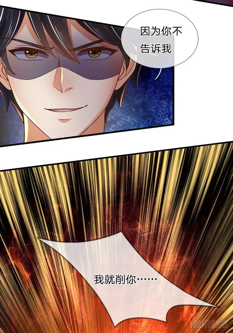 第228话 灭天十剑，断绝生机 第40页