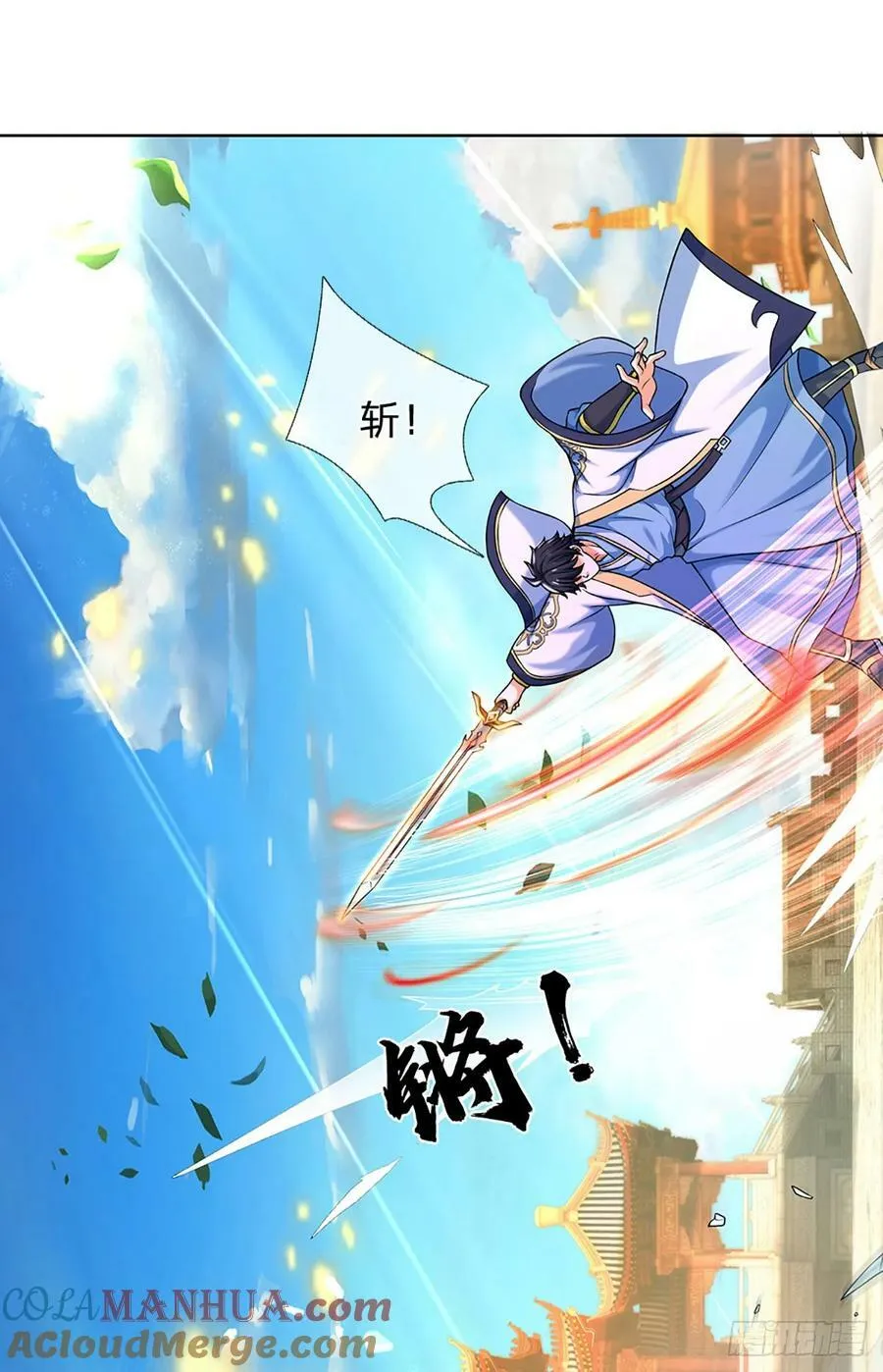第229话 斩灭虚灵，笑到最后 第3页