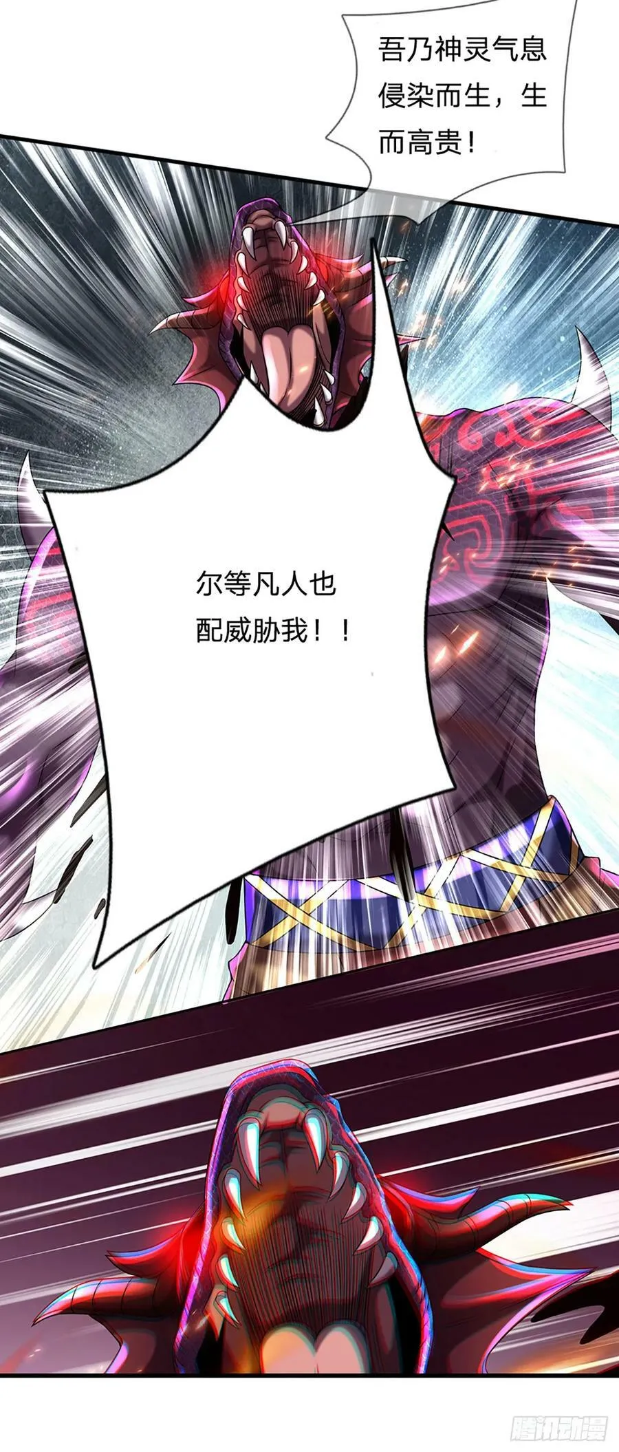 第229话 斩灭虚灵，笑到最后 第8页