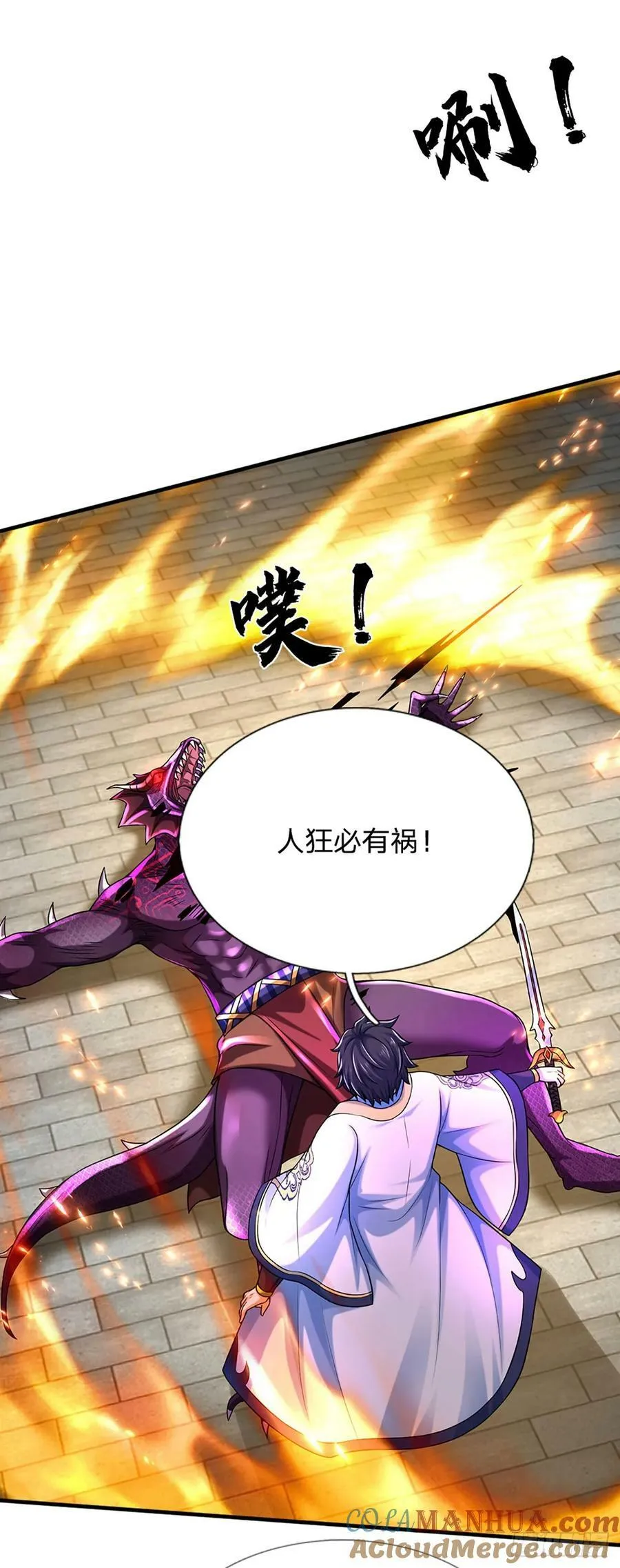 第229话 斩灭虚灵，笑到最后 第9页