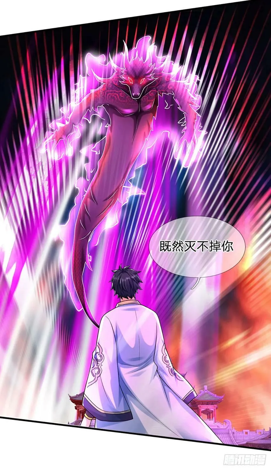 第229话 斩灭虚灵，笑到最后 第12页