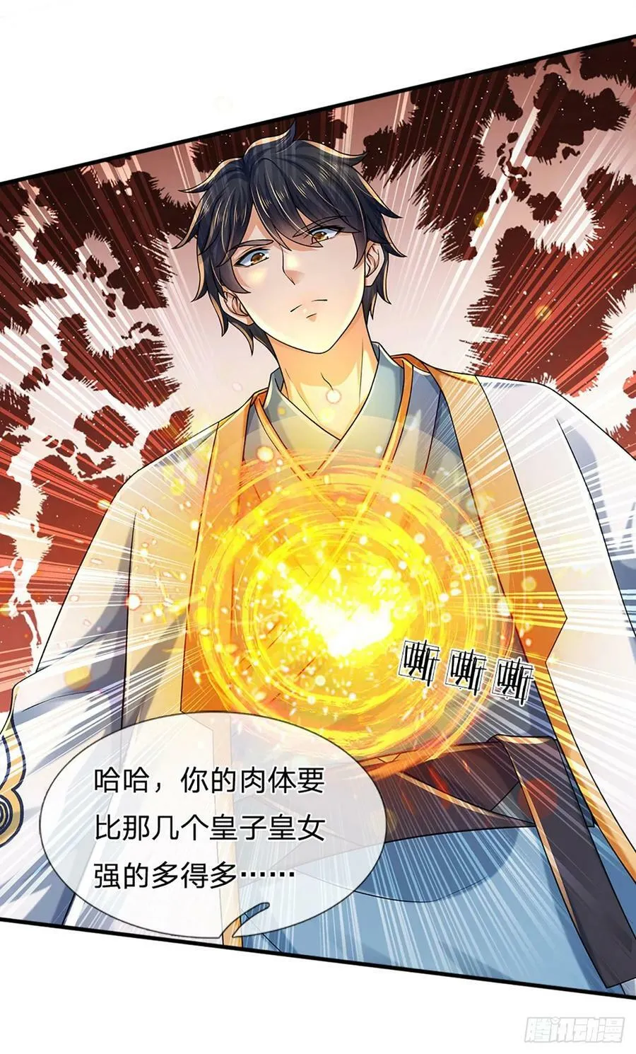 第229话 斩灭虚灵，笑到最后 第14页