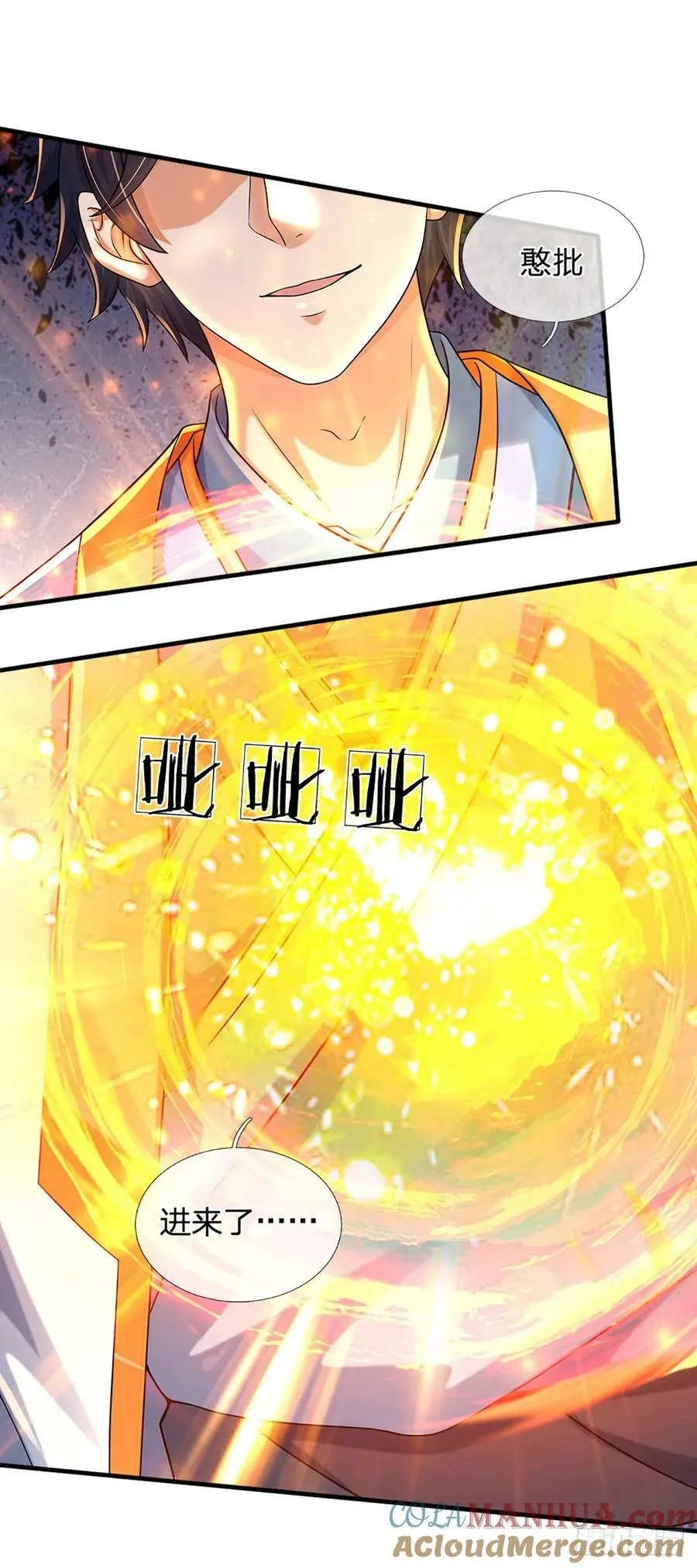 第229话 斩灭虚灵，笑到最后 第15页