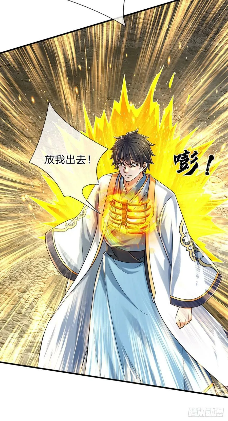 第229话 斩灭虚灵，笑到最后 第18页