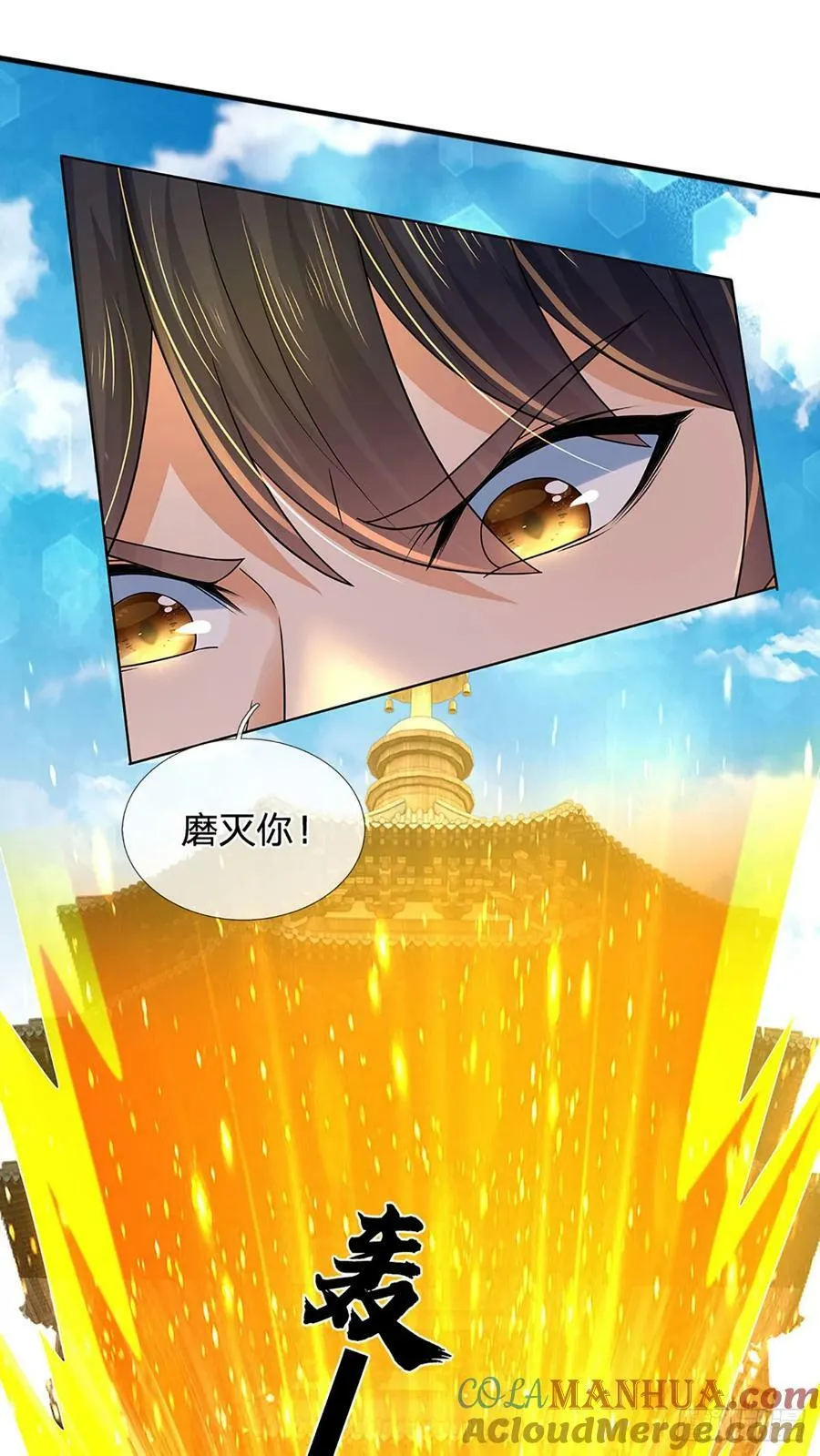 第229话 斩灭虚灵，笑到最后 第19页