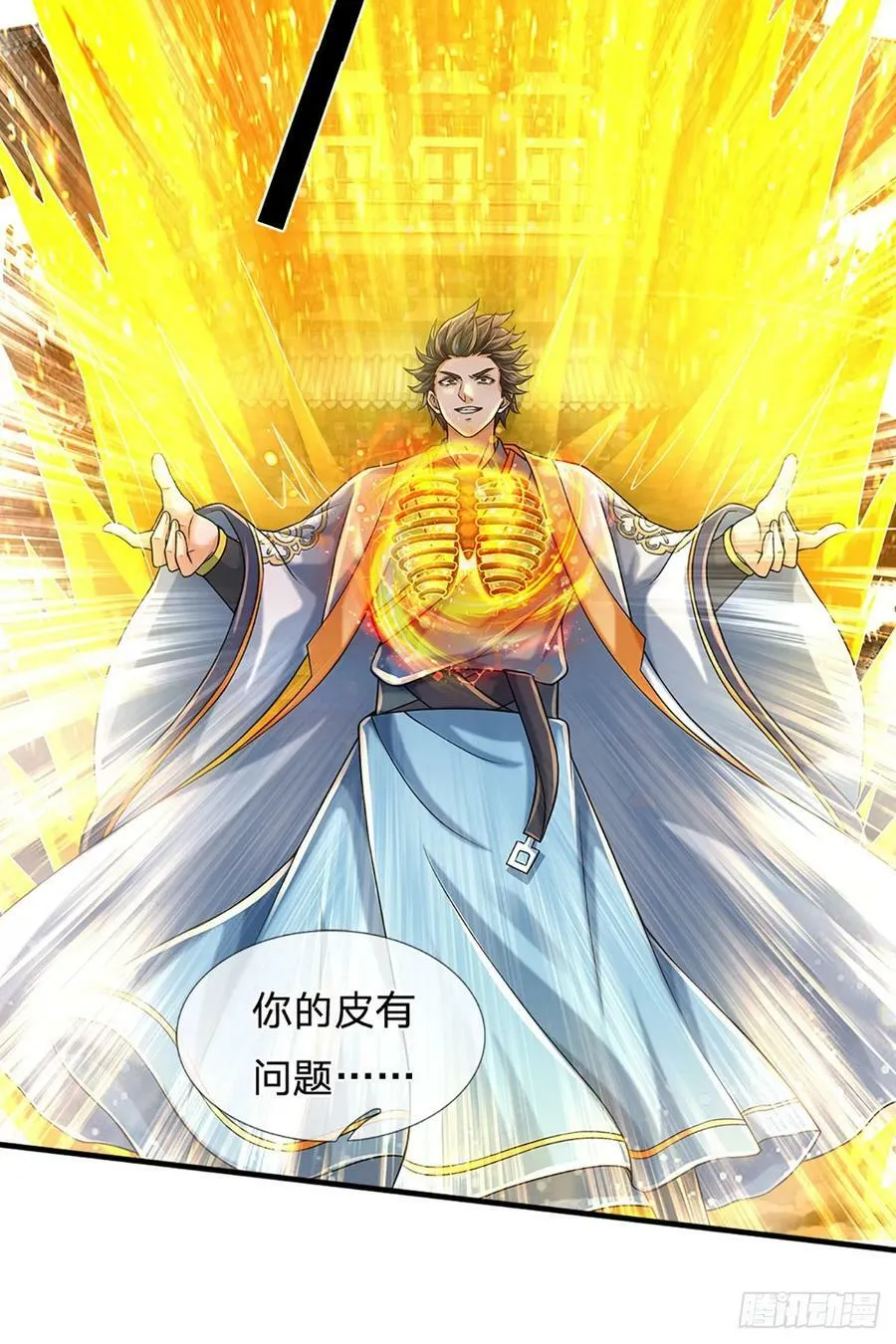 第229话 斩灭虚灵，笑到最后 第20页