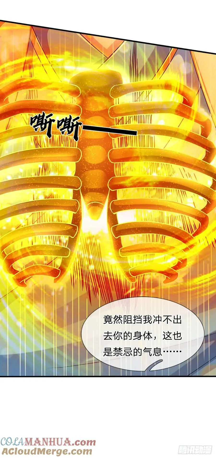 第229话 斩灭虚灵，笑到最后 第21页