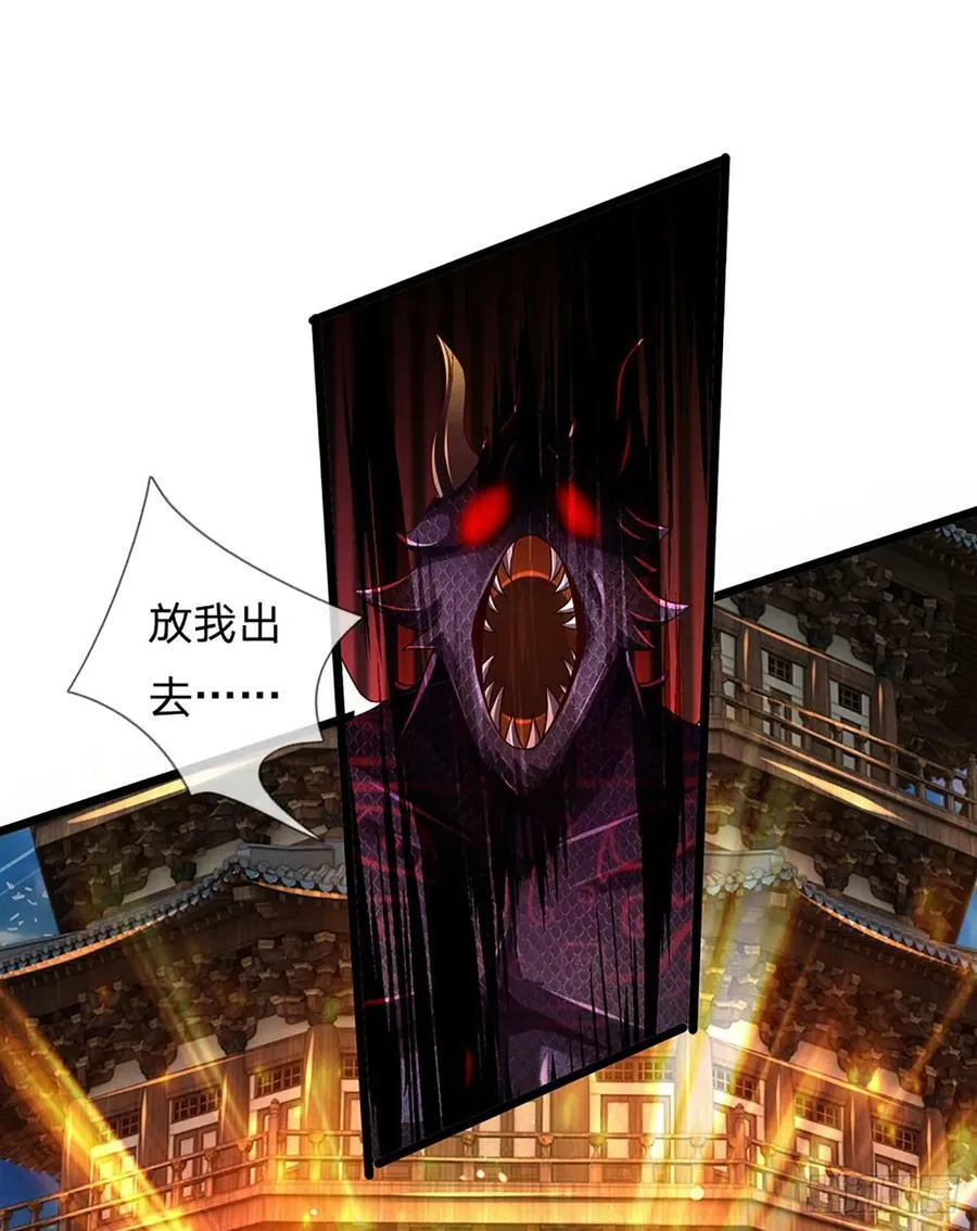 第229话 斩灭虚灵，笑到最后 第22页