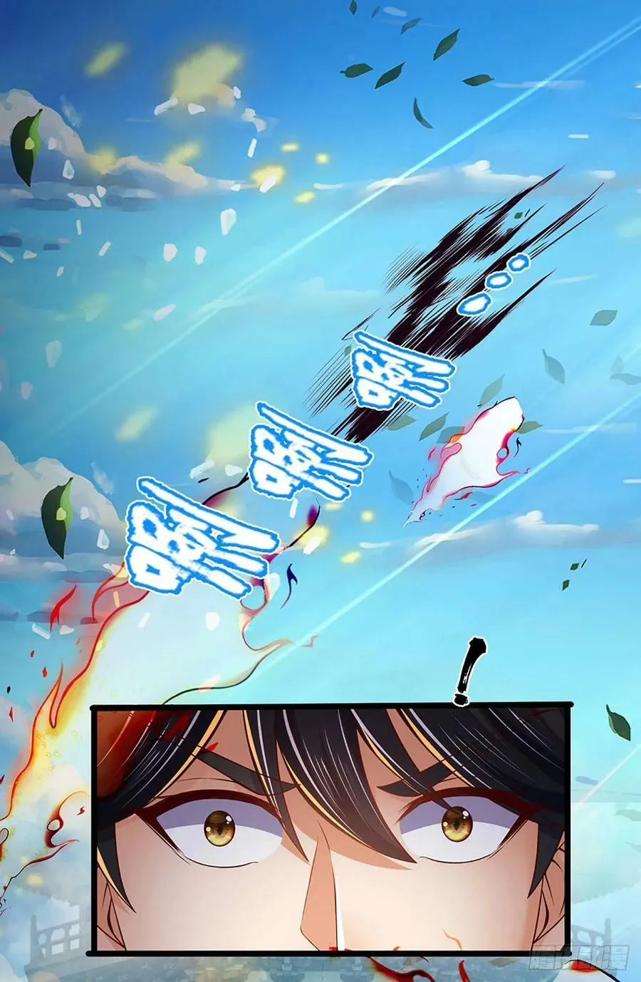 第229话 斩灭虚灵，笑到最后 第26页