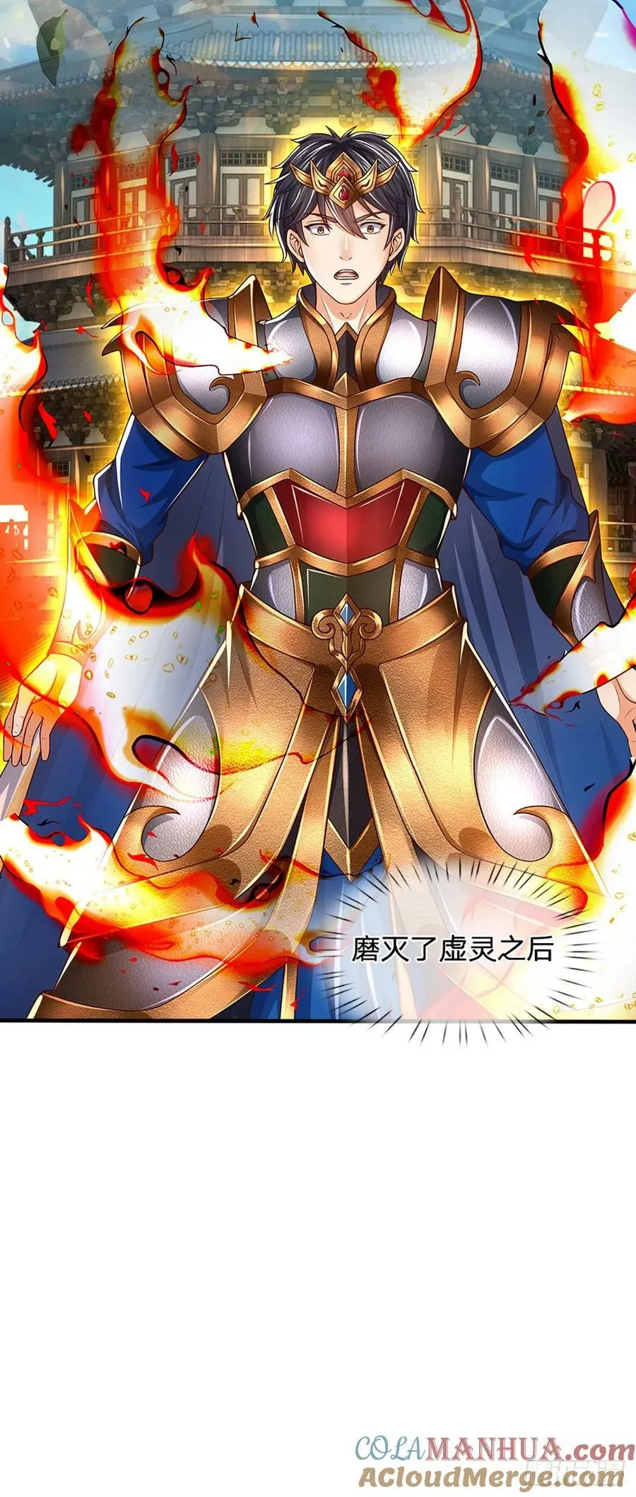 第229话 斩灭虚灵，笑到最后 第27页