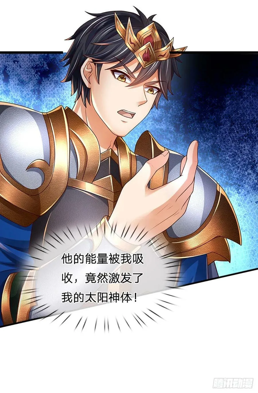 第229话 斩灭虚灵，笑到最后 第28页